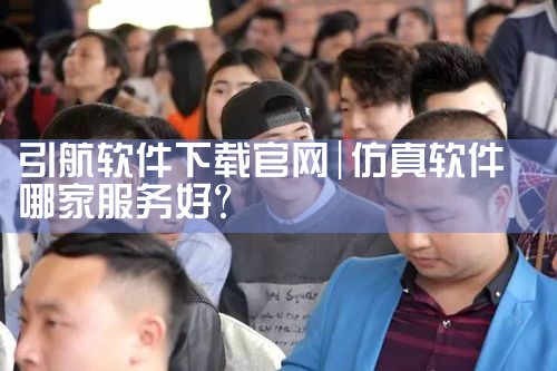 引航软件下载官网