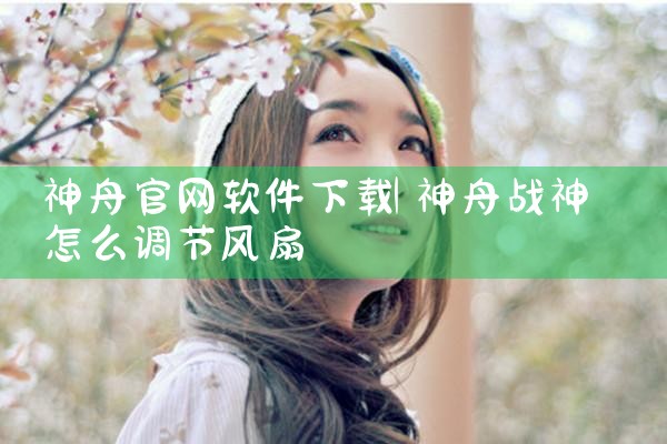 官网预订软件下载