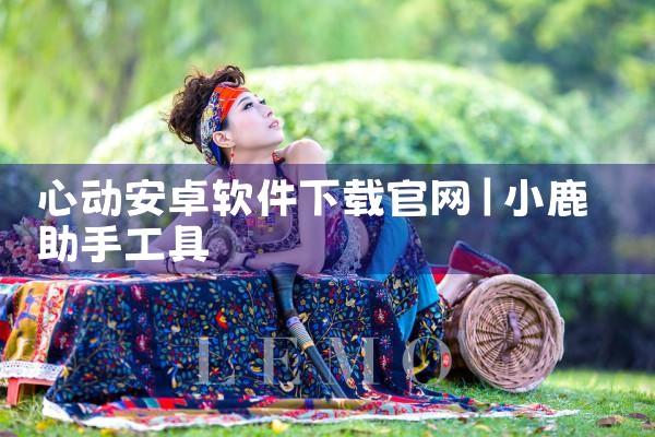 官网nova软件下载