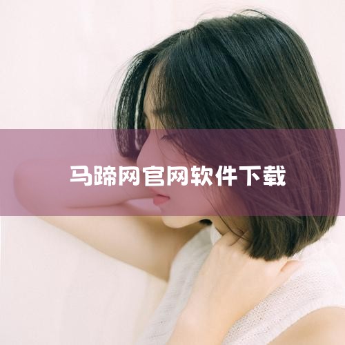 马蹄莲：花语“忠贞不渝”，适合表白或纪念日。向日葵：象征阳光与希望，传递积极向上的爱意。蓝色妖姬：人工染色玫瑰，代表“相守是一种承诺”。勿忘我：花语“永恒的记忆”，适合强调陪伴的承诺。三、花礼网配送实|