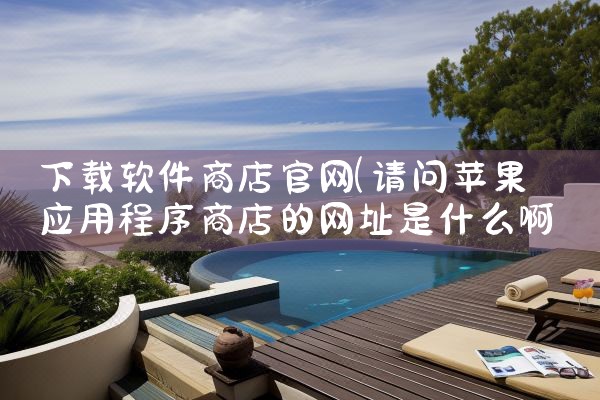方正电脑软件下载官网
