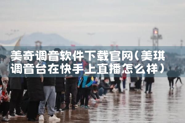 币客聊天软件下载官网