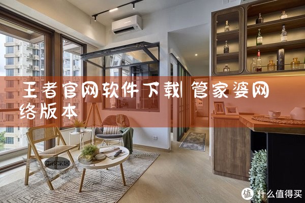 王者官网软件下载