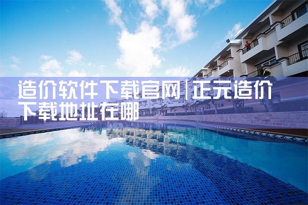 下载旅游平台有哪些软件