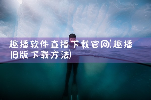 熊猫软件下载官网