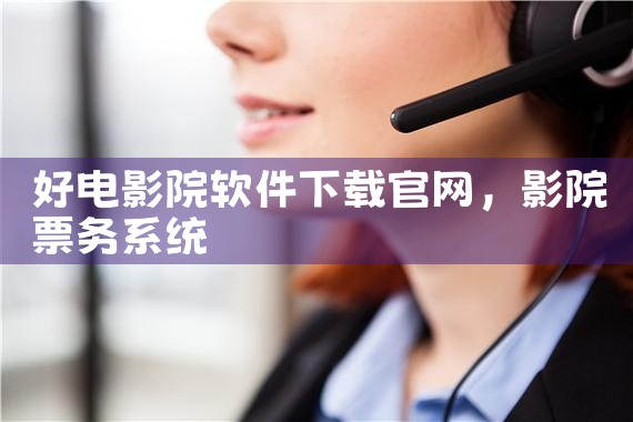 好用的跨平台软件下载