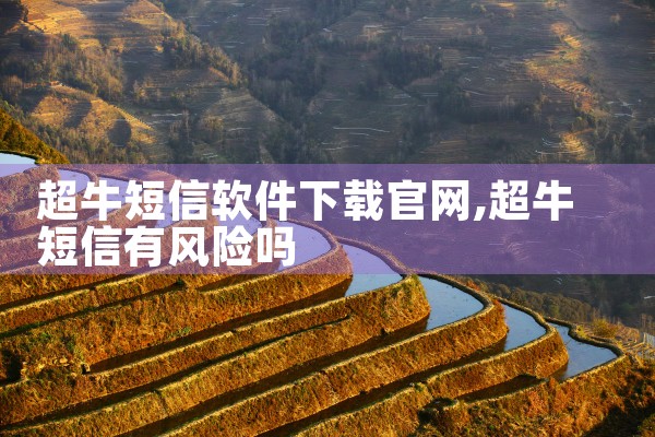 展讯平台下载软件