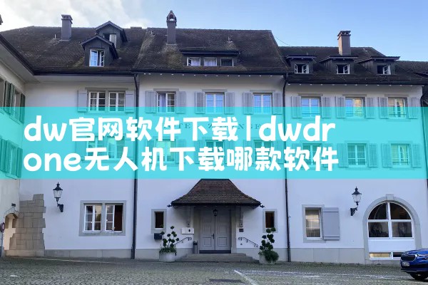 吉林选货软件下载官网